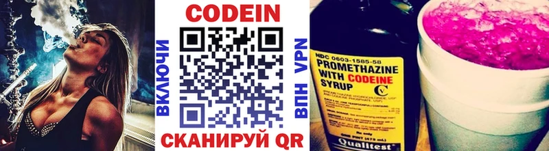 Codein напиток Lean (лин)  Темников 