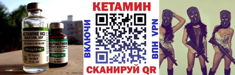 Кетамин ketamine  Темников 